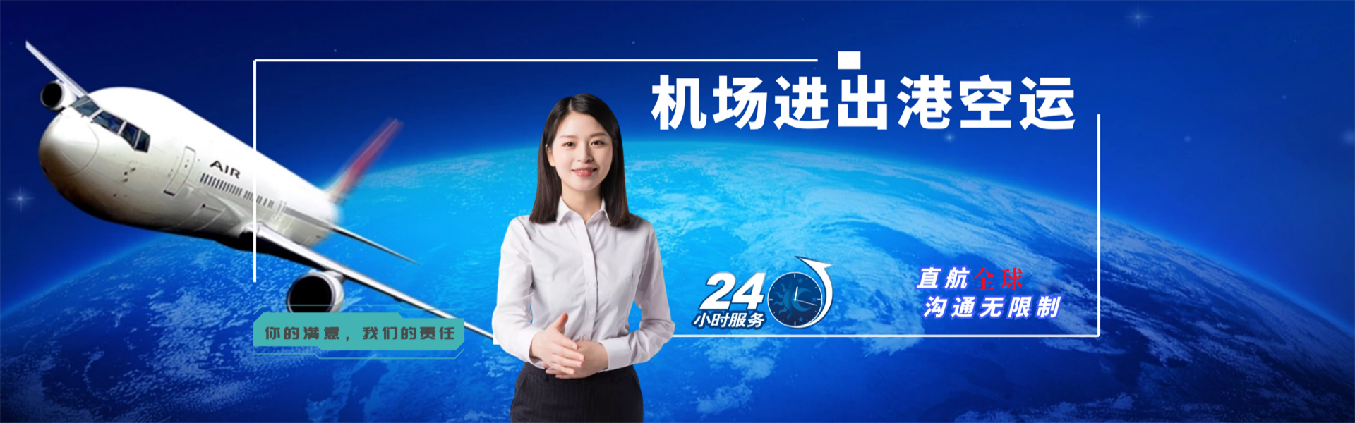 鸡泽到克罗地亚物流公司-鸡泽至克罗地亚物流专线-鸡泽空运到克罗地亚-优时通物流有限公司